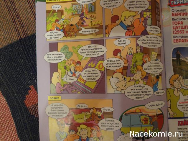 Scooby Doo: Великие тайны мира