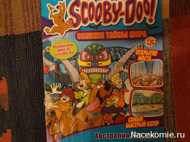 Scooby Doo: Великие тайны мира