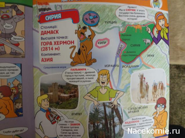 Scooby Doo: Великие тайны мира