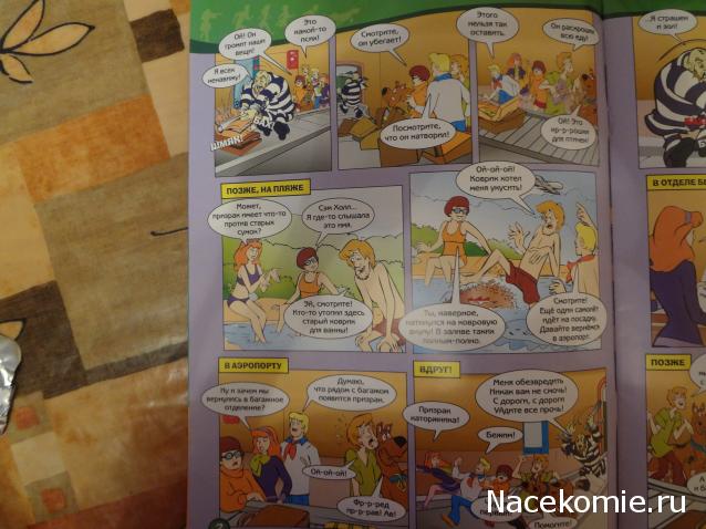 Scooby Doo: Великие тайны мира