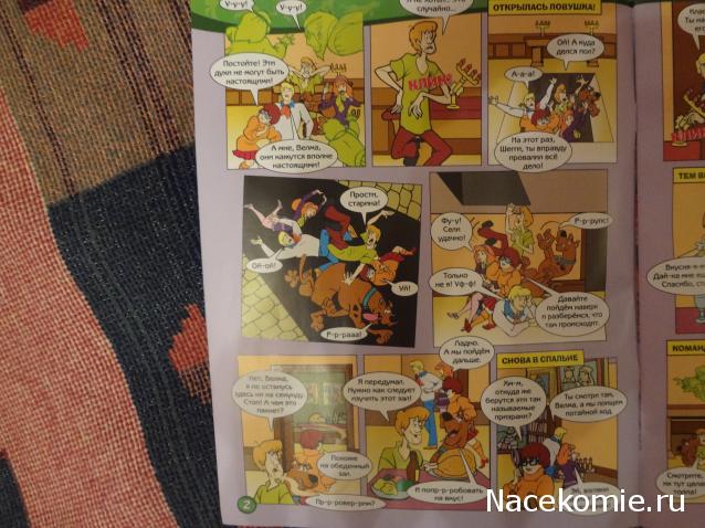 Scooby Doo: Великие тайны мира