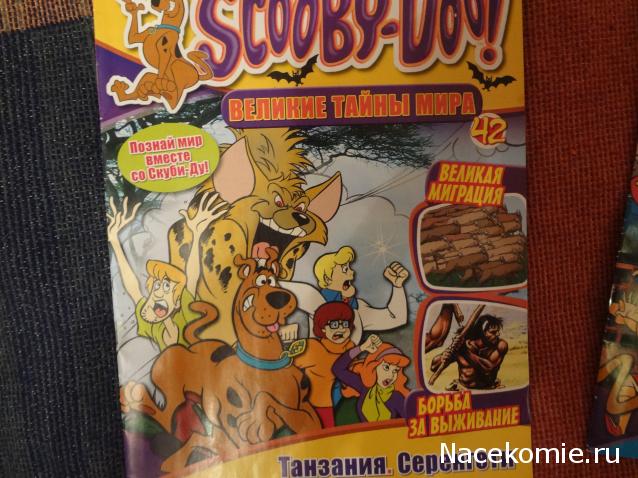 Scooby Doo: Великие тайны мира