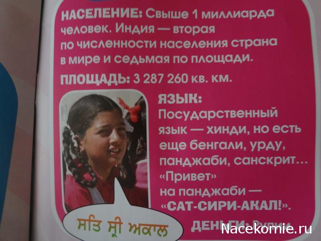 Scooby Doo: Великие тайны мира