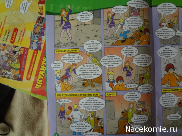 Scooby Doo: Великие тайны мира