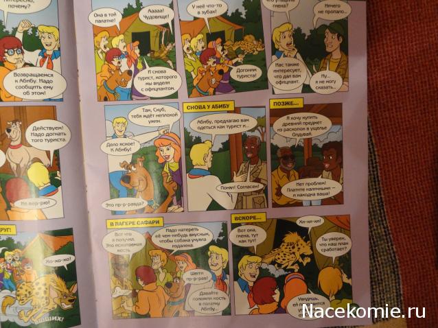 Scooby Doo: Великие тайны мира