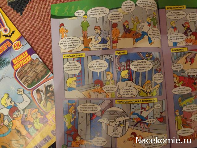 Scooby Doo: Великие тайны мира