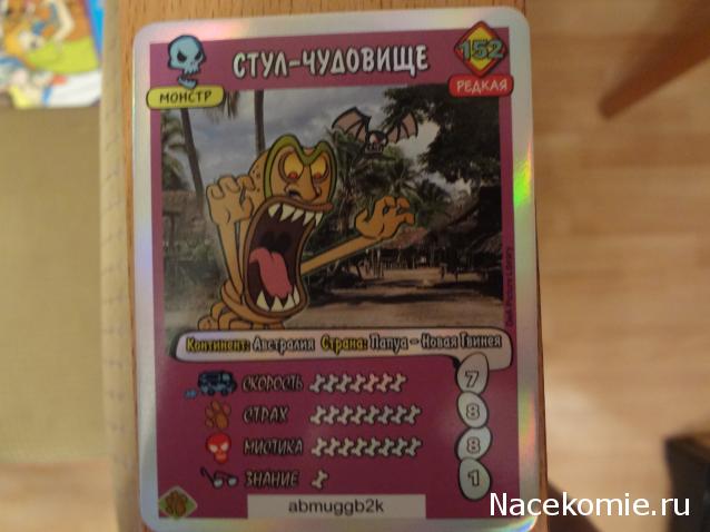 Scooby Doo: Великие тайны мира