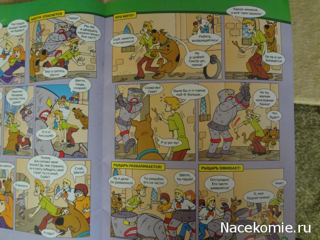 Scooby Doo: Великие тайны мира