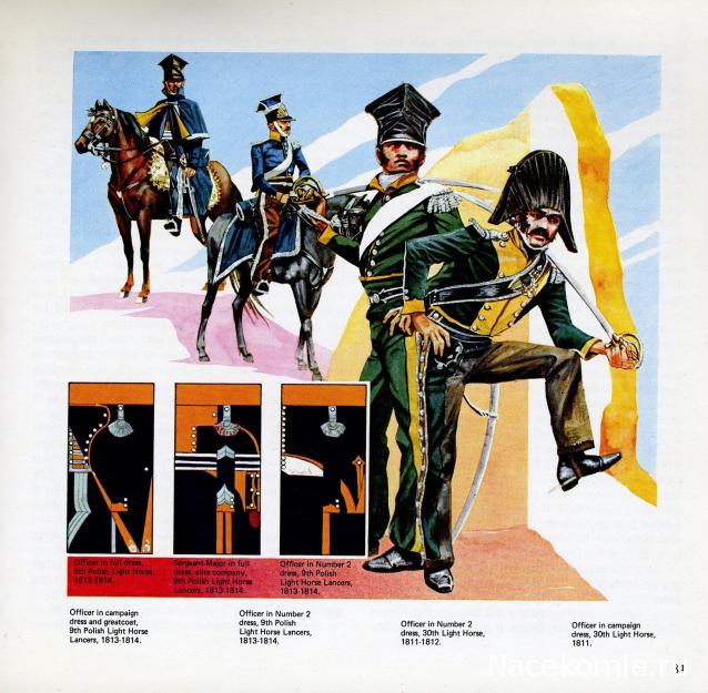 Униформология НВ: Великая Армия