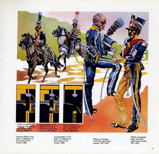 Униформология НВ: Великая Армия