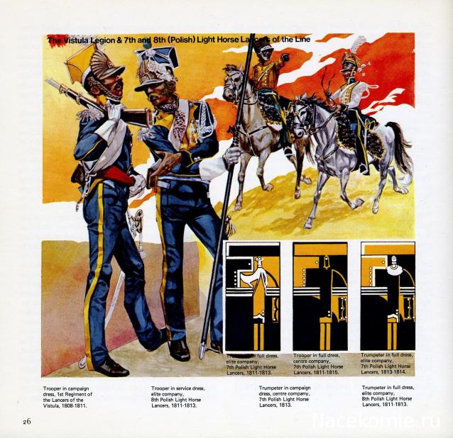 Униформология НВ: Великая Армия