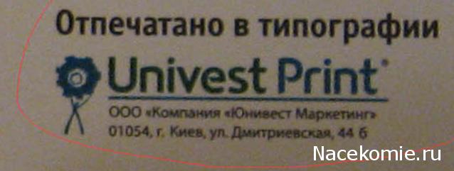 Изысканная Выпечка - График Выхода и обсуждение