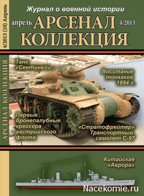 Книги и журналы о военной технике