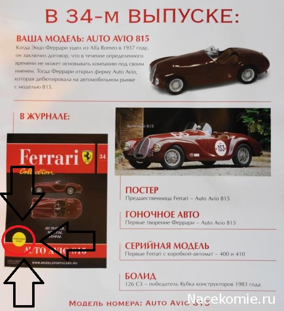 Ferrari Collection №33 512 BB фото модели, обсуждение