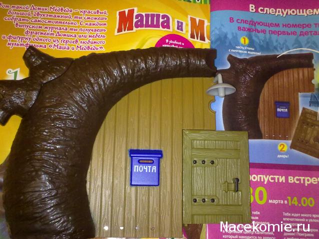 Маша и Медведь