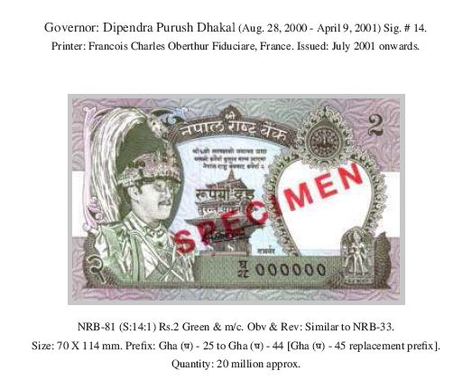 Монеты и купюры мира №12 2 рупии (Непал)