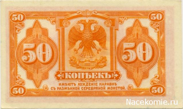 Монеты и купюры мира №13 1 оккупационное песо (Япония)