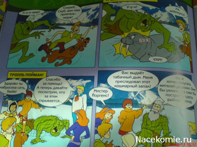 Scooby Doo: Великие тайны мира