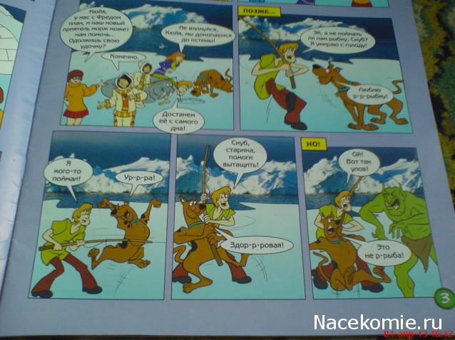 Scooby Doo: Великие тайны мира