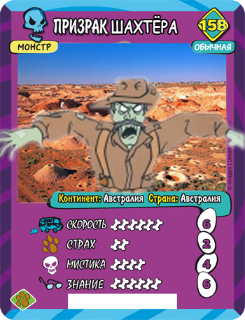 Scooby Doo: Великие тайны мира