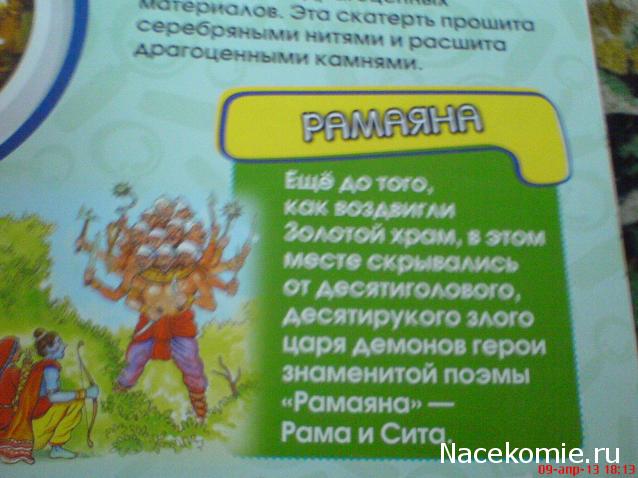 Scooby Doo: Великие тайны мира