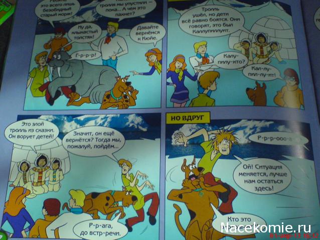 Scooby Doo: Великие тайны мира