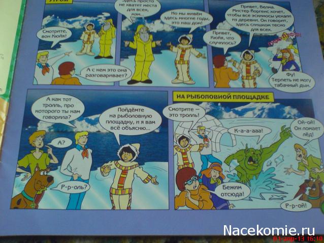 Scooby Doo: Великие тайны мира