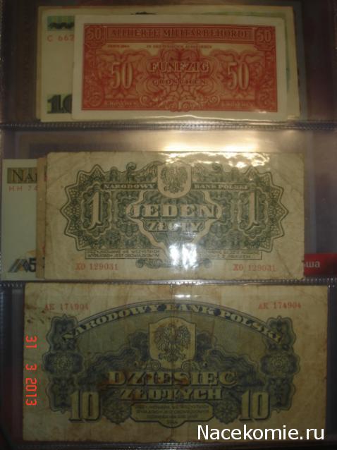 Коллекции пользователей. Нумизматика и бонистика