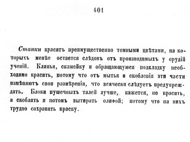 Двенадцать Апостолов - График выхода и обсуждение