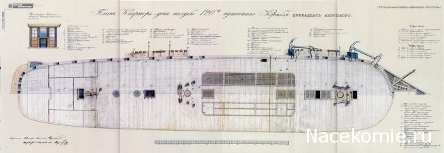 Двенадцать Апостолов - Сборка корпуса