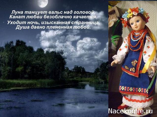 Куклы в народных костюмах №4 Кукла в летнем костюме Киевской губернии