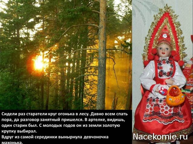 Куклы в народных костюмах №18 Кукла в повседневном костюме Пермской губернии