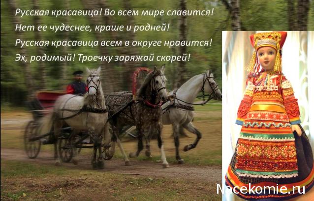 Куклы в народных костюмах №29 Кукла в праздничном костюме Тамбовской губернии