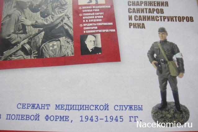 Солдаты Великой Отечественной Войны - График выхода и обсуждение