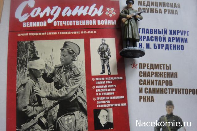 Солдаты Великой Отечественной Войны - График выхода и обсуждение