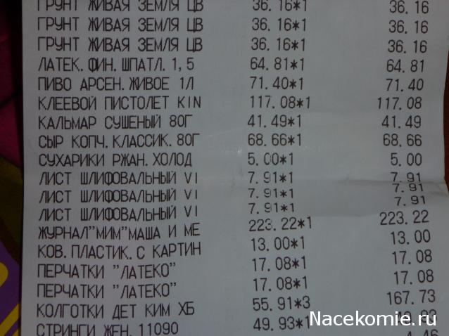 Маша и Медведь