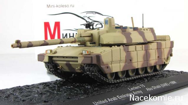 Танки Мира №10 Леклерк AMX-56