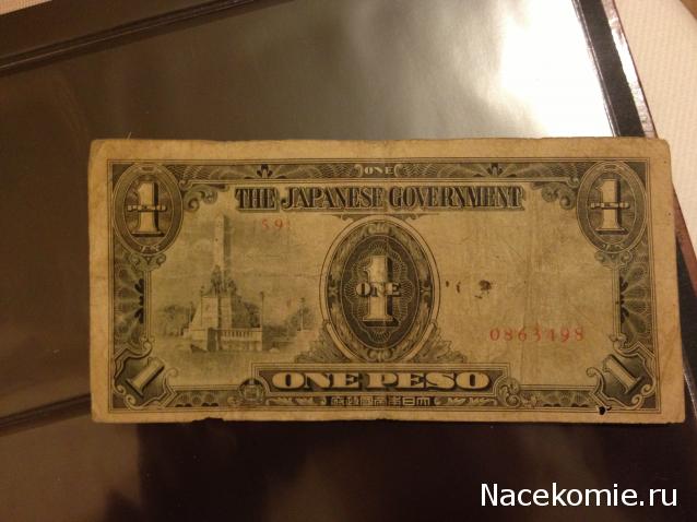 Монеты и купюры мира №13 1 оккупационное песо (Япония)