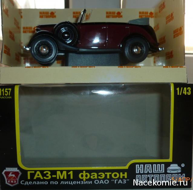 Наш Автопром фото моделей и обсуждение