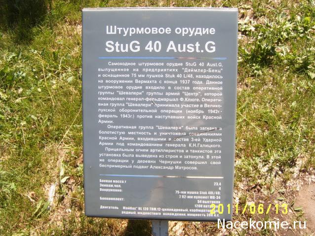 Танки Мира - График Выхода и обсуждение