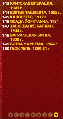 100 Битв, которые изменили мир - журнал (ДеАгостини)