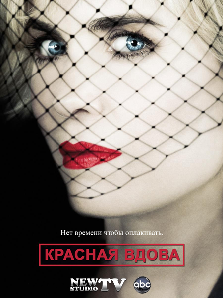 Что посмотреть? Обзор сериалов, кино