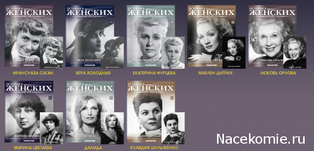 История в женских портретах - График выхода и обсуждение
