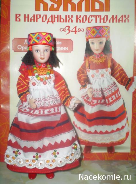 Куклы в народных костюмах №34 Кукла в летнем костюме Орловской губернии