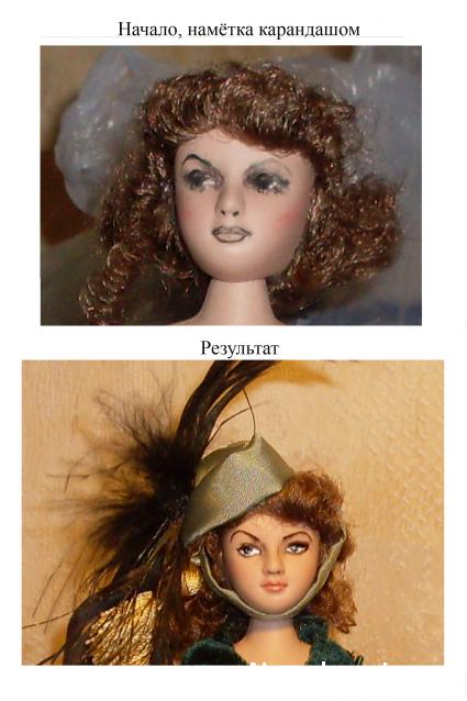 Дамы эпохи - Мастер-класс, Доработка, Аксессуары и Новые героини, Обсуждение.