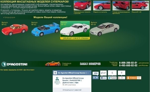 Суперкары - График выхода и Обсуждение