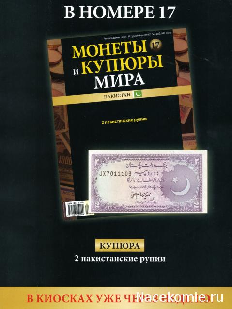 Монеты и купюры мира №16 100 динаров (Босния и Герцеговина)