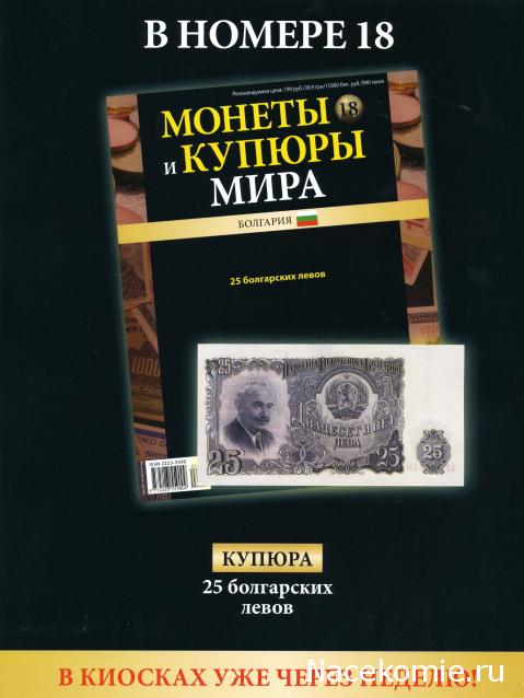 Монеты и купюры мира №17 2 рупии (Пакистан)