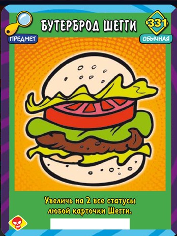 Scooby Doo: Великие тайны мира