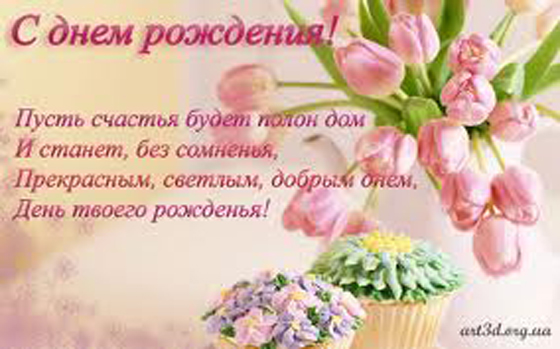 Дамы эпохи - Наши дни рождения